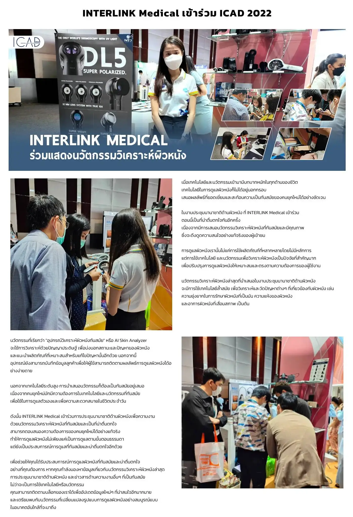 imed, medical, news, imed event, interlinkmedical news